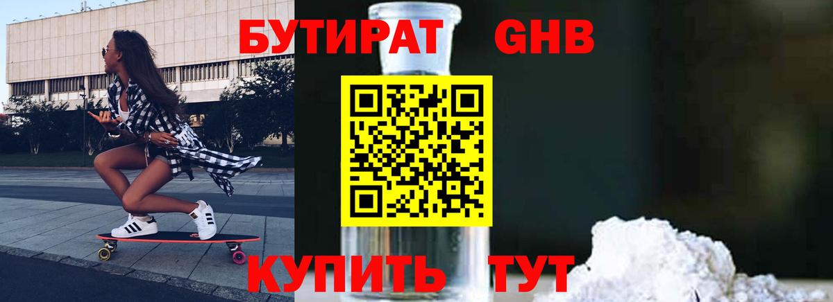 БУТИРАТ буратино  Вход с VPN  БУТИРАТ  Узловая 