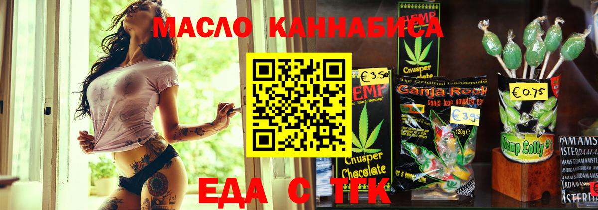 Canna-Cookies марихуана  Вход с VPN  Узловая 