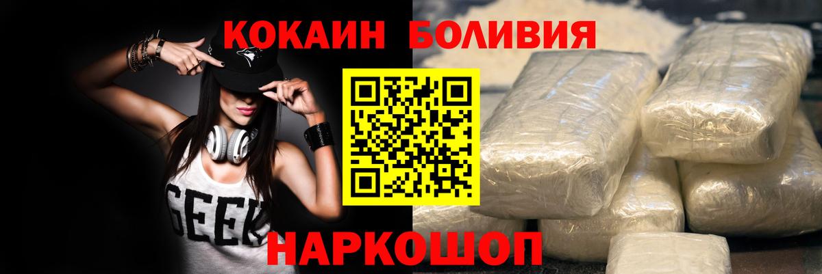 Cocaine Боливия Узловая