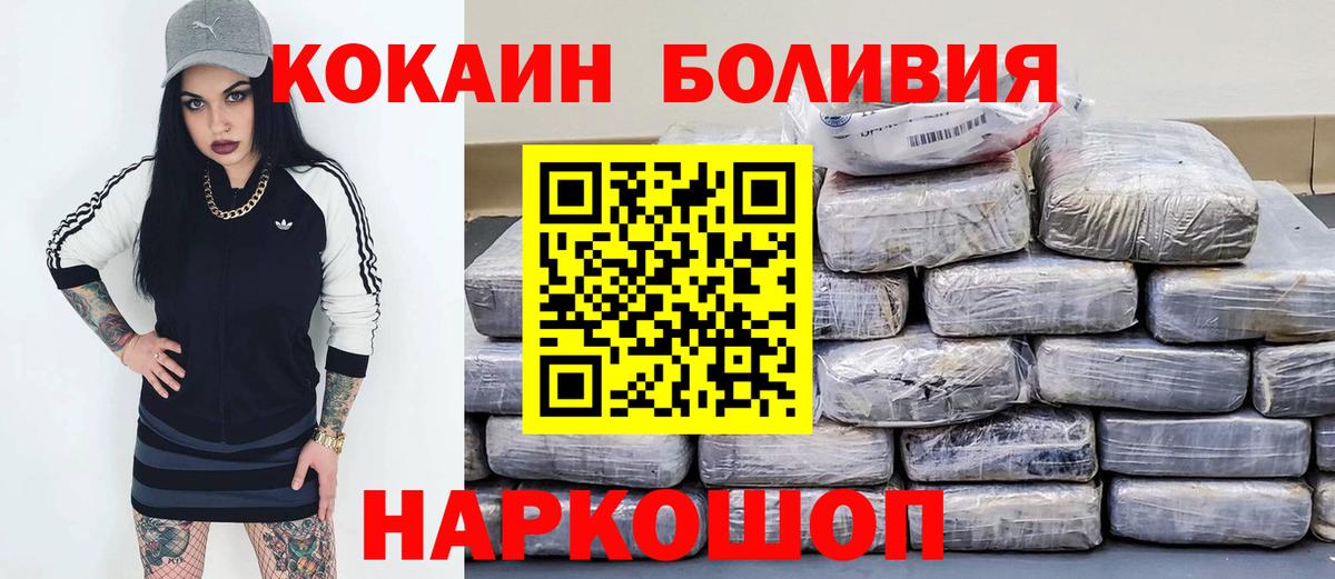 КОКАИН  Cocaine 97%  Вход с VPN  КОКАИН 98%  Узловая 