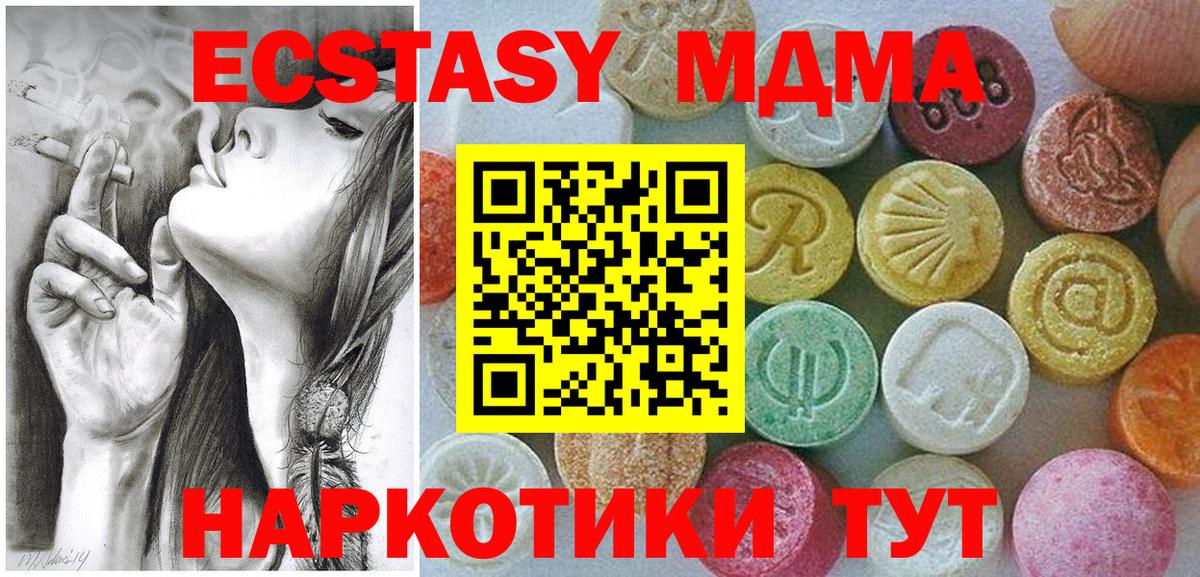 Ecstasy DUBAI  Экстази 300 mg  Вход с VPN  Ecstasy  Узловая 