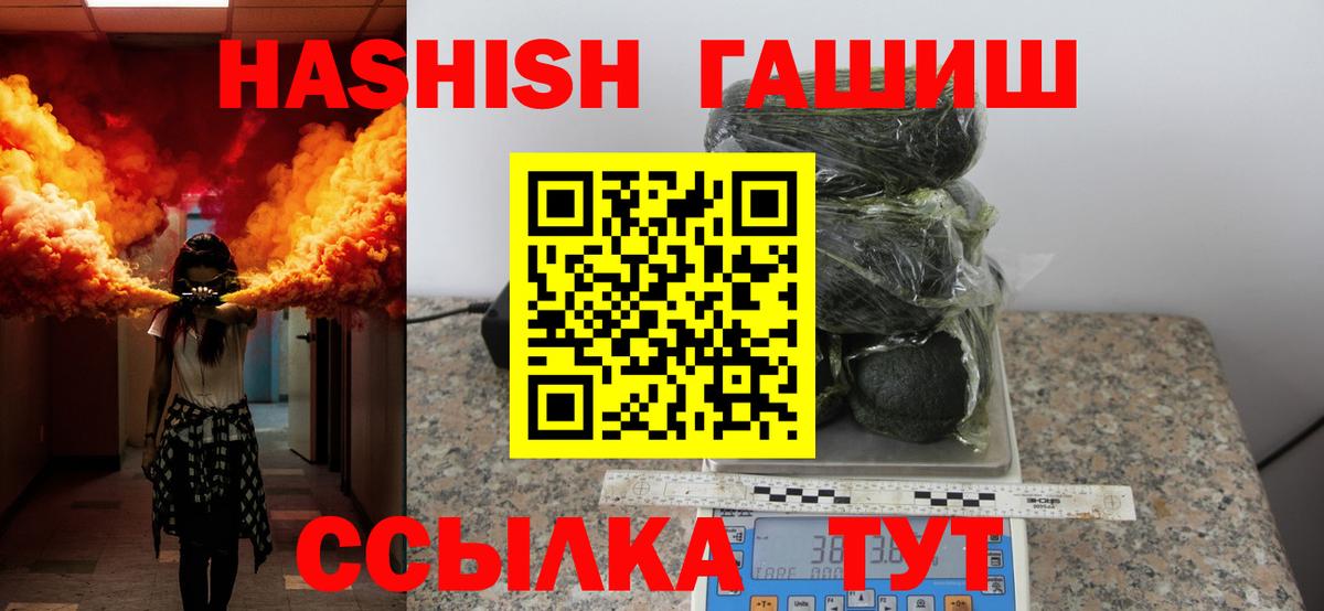 Узловая  ГАШ гарик  как найти закладки  Вход с VPN  Гашиш VHQ 