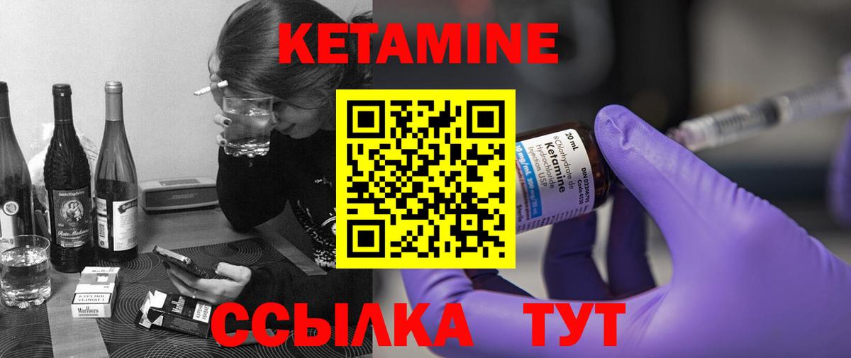 Кетамин ketamine Узловая