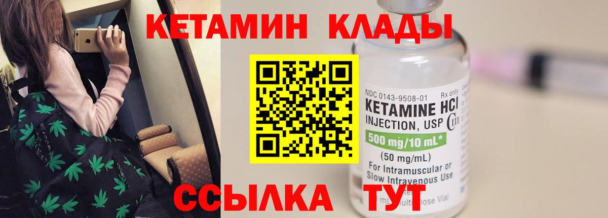 Кетамин ketamine  маркетплейс телеграм  Узловая  КЕТАМИН VHQ  Вход с VPN 