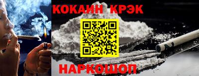 COCAINE Лесосибирск