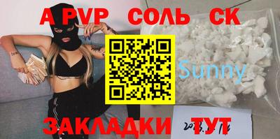 ALPHA PVP Кулебаки