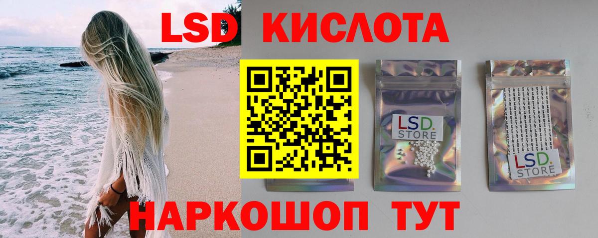 Лсд 25 экстази кислота  Вход с VPN  LSD-25 экстази  Узловая 