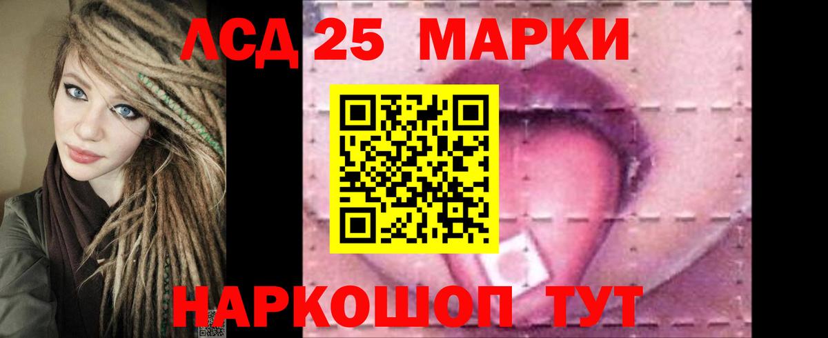 LSD-25 экстази ecstasy Узловая