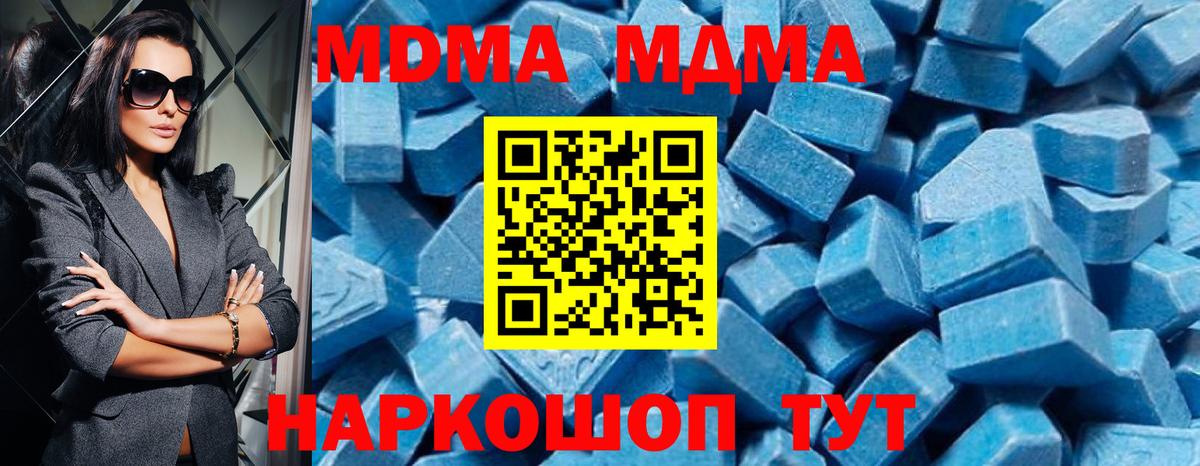 MDMA Molly Узловая