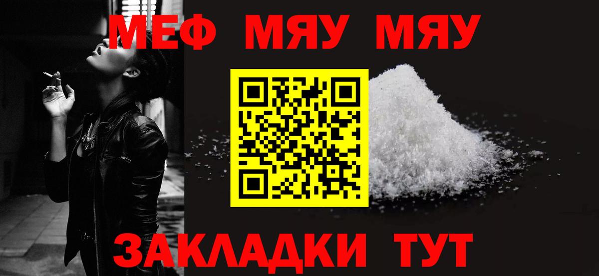 Меф mephedrone  Мефедрон  Узловая  Вход с VPN  МЕФ кристаллы 