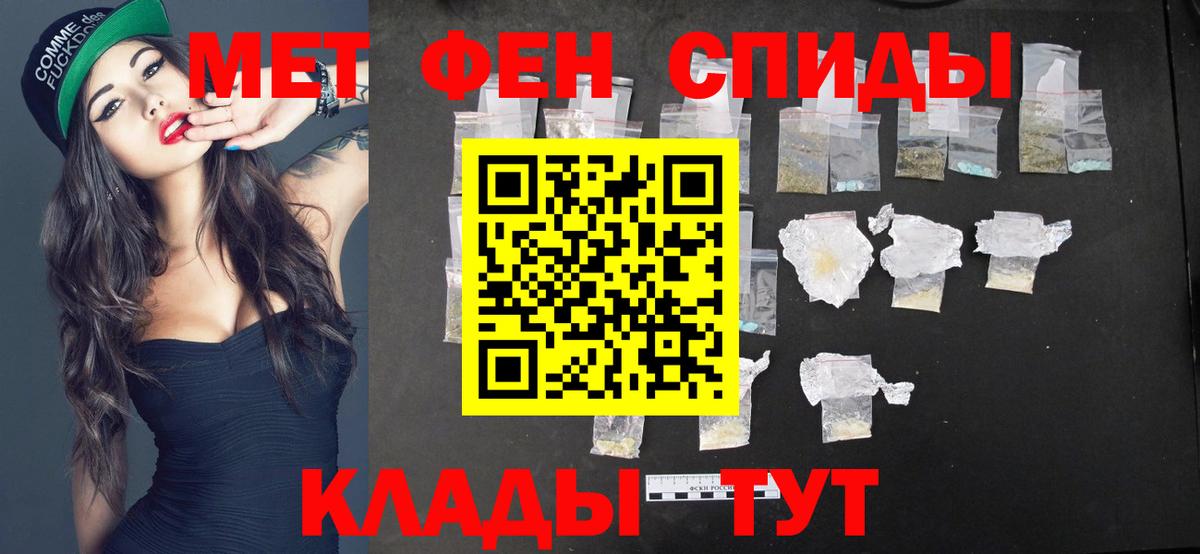 МЕТАМФЕТАМИН пудра Узловая