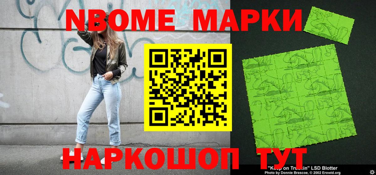 Наркотические марки 1,8мг  Вход с VPN  Узловая 