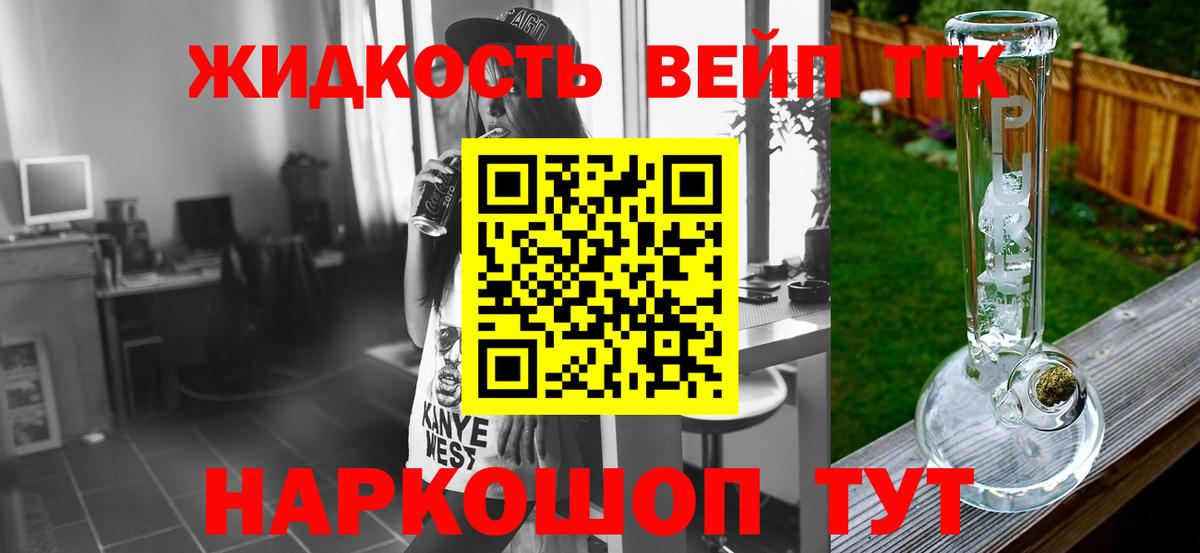 ТГК гашишное масло  Вход с VPN  цена   Узловая 